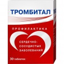 Тромбитал, табл. п/о пленочной 75 мг+15.2 мг №30