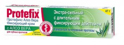 Крем для зубных протезов, Protefix (Протефикс) 40 мл алоэ вера