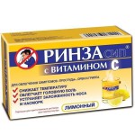 Ринзасип с витамином С, пор. д/р-ра д/приема внутрь 5 г №5 лимон.